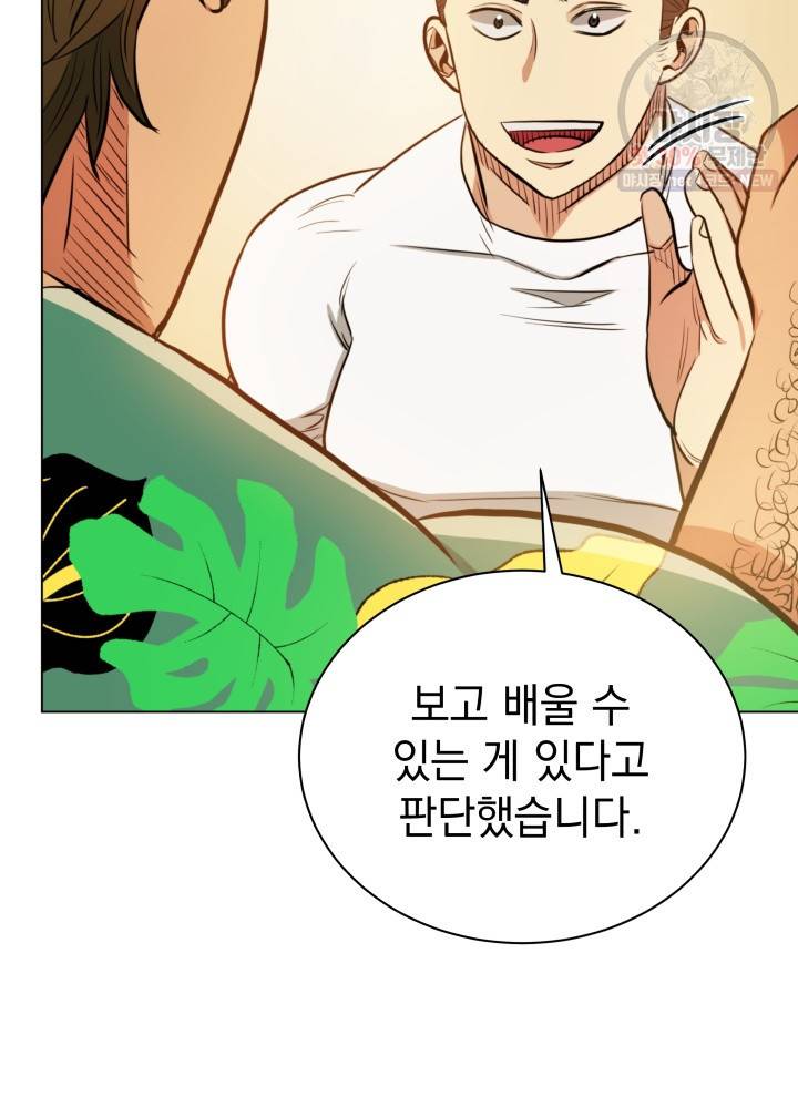 프로레슬링의 신 20화 5