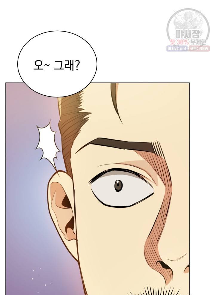 프로레슬링의 신 20화 6