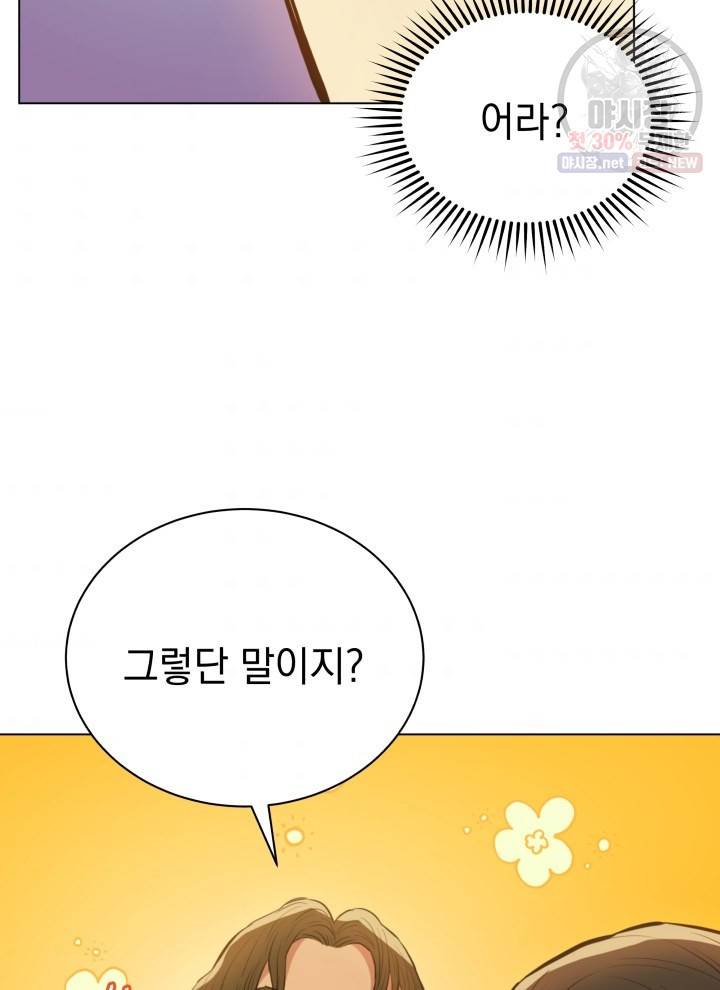 프로레슬링의 신 20화 7