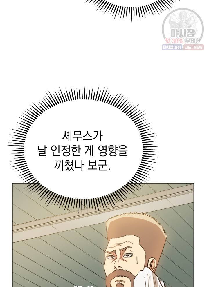 프로레슬링의 신 20화 9
