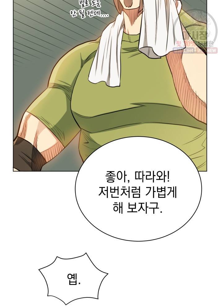 프로레슬링의 신 20화 10