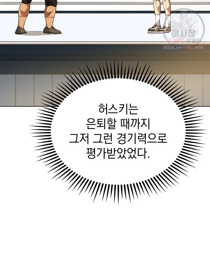 프로레슬링의 신 20화 12