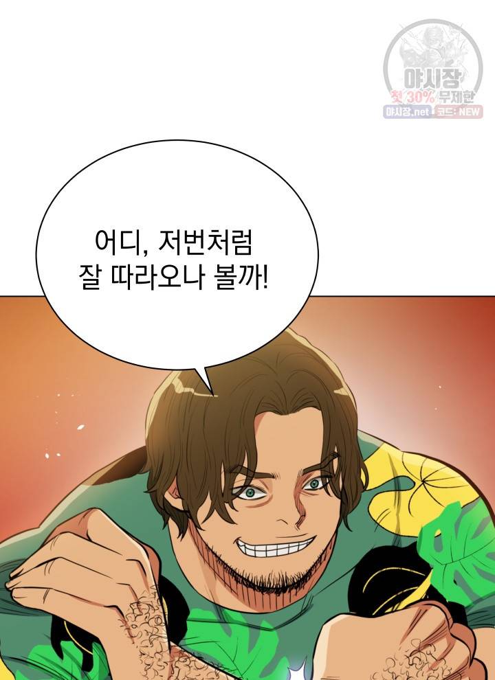 프로레슬링의 신 20화 13