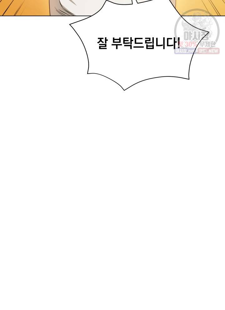 프로레슬링의 신 20화 16