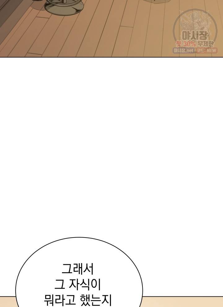 프로레슬링의 신 20화 20