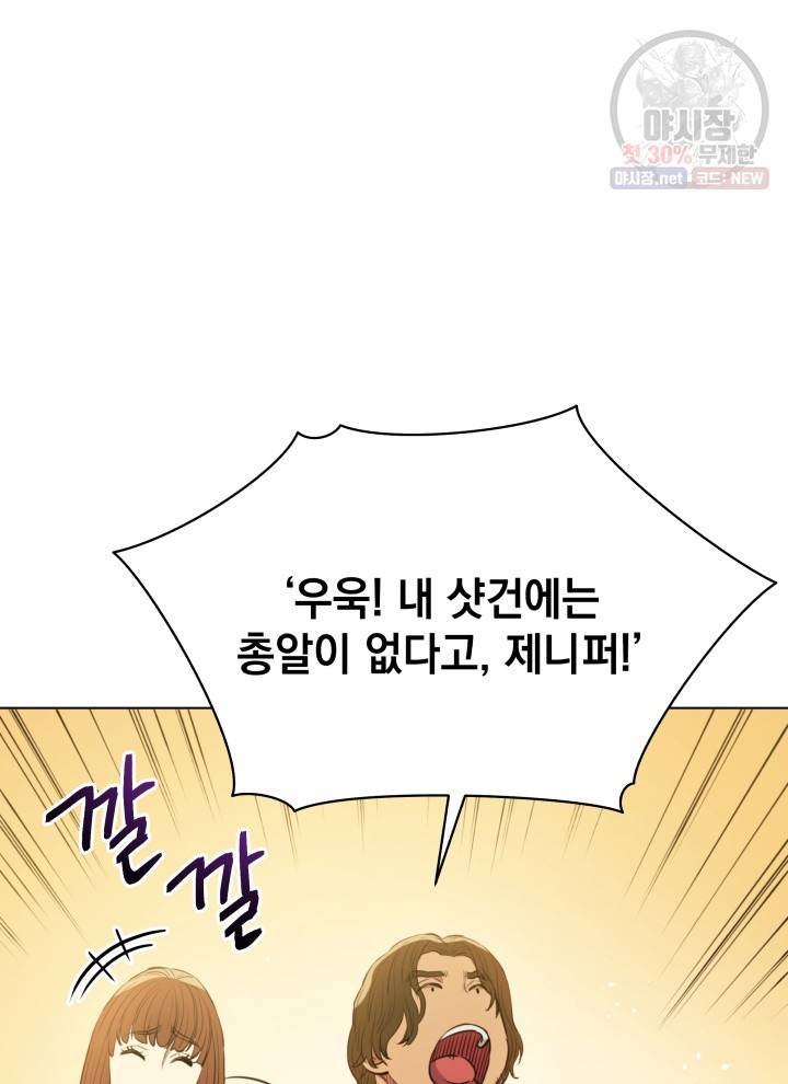 프로레슬링의 신 20화 22