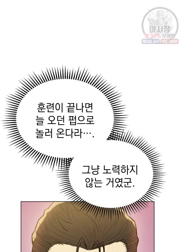 프로레슬링의 신 20화 25