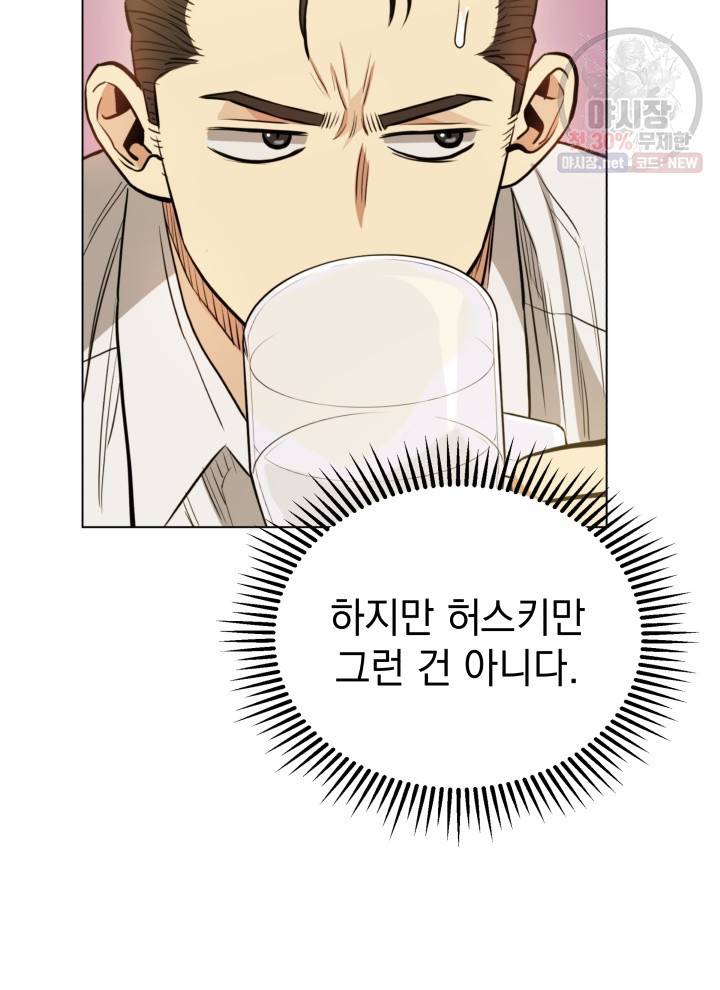 프로레슬링의 신 20화 26