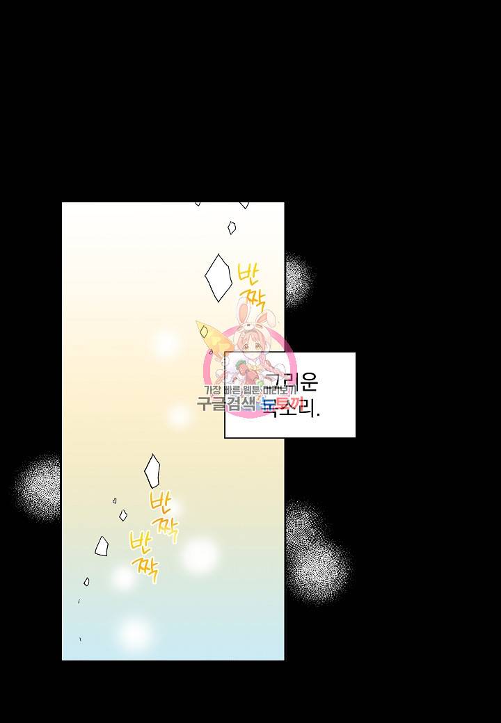 여성향 게임의 파멸 플래그밖에 없는 악역 영애로 환생해버려 50화 1