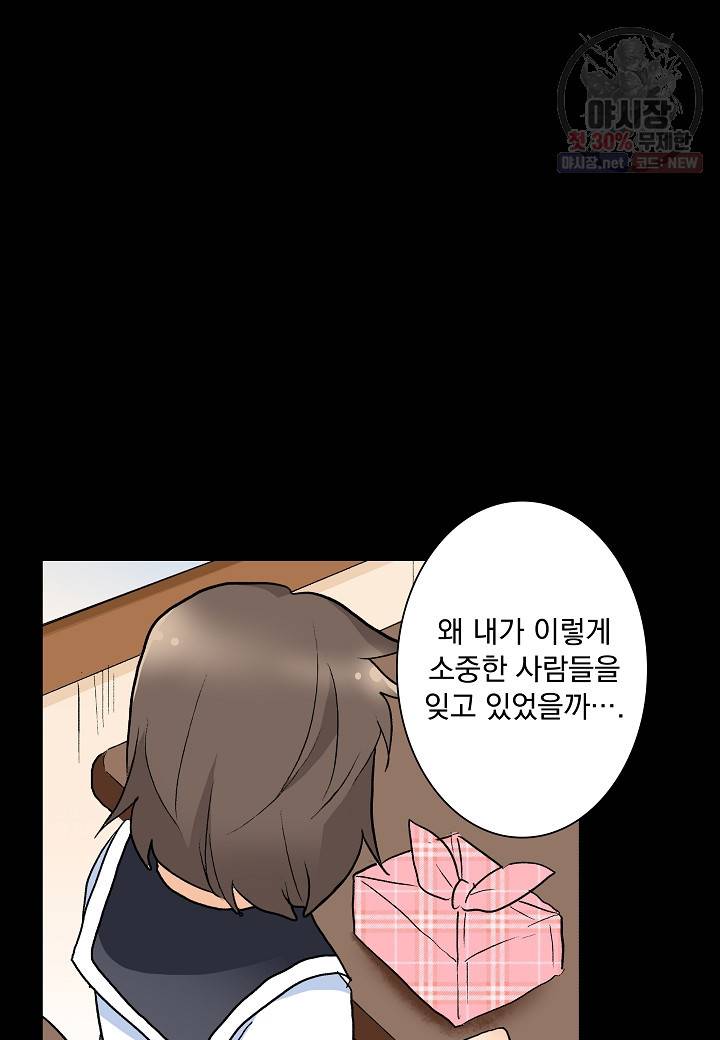 여성향 게임의 파멸 플래그밖에 없는 악역 영애로 환생해버려 50화 3