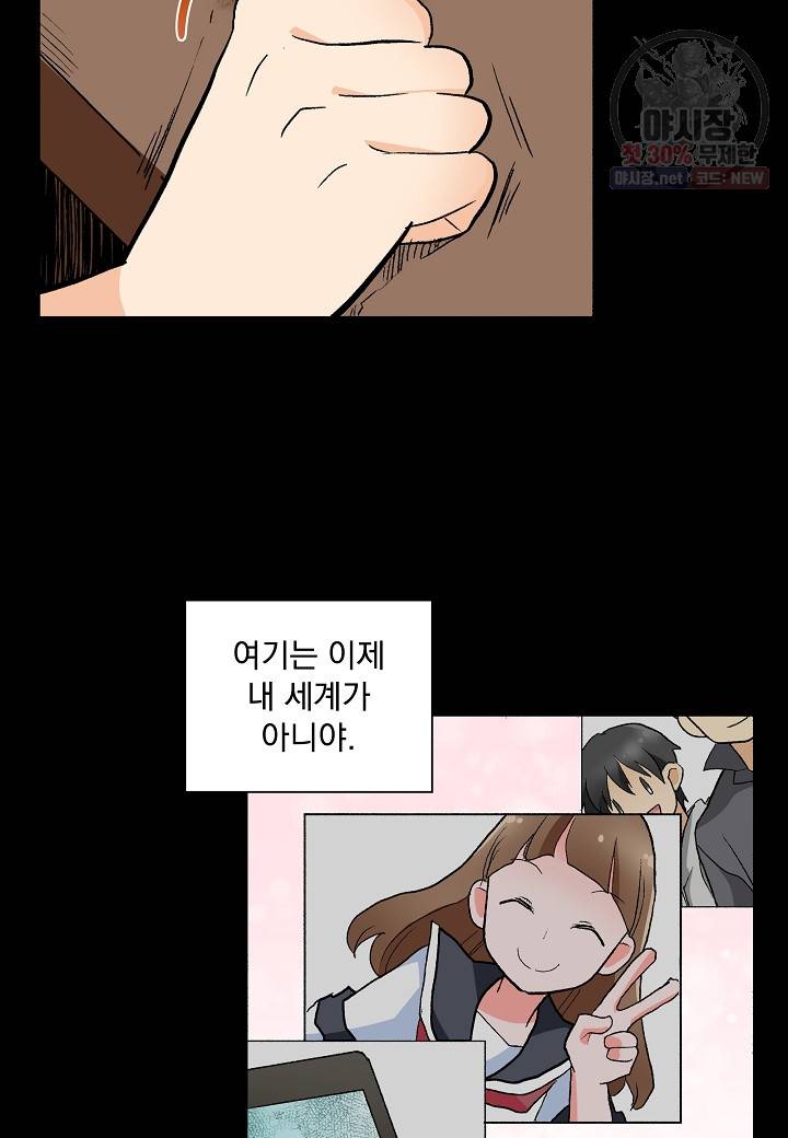 여성향 게임의 파멸 플래그밖에 없는 악역 영애로 환생해버려 50화 6
