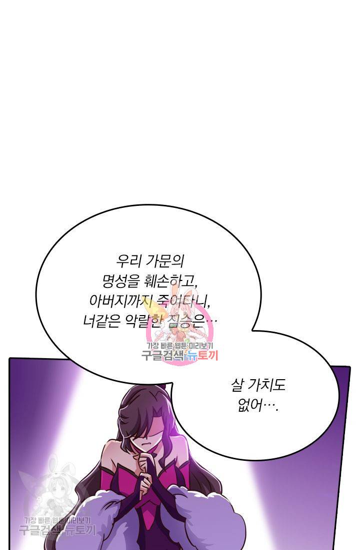 영검존 243화 1