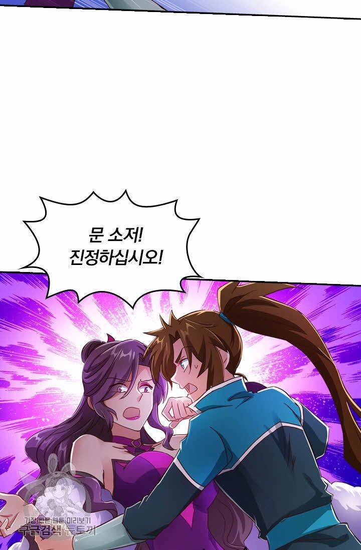 영검존 243화 5