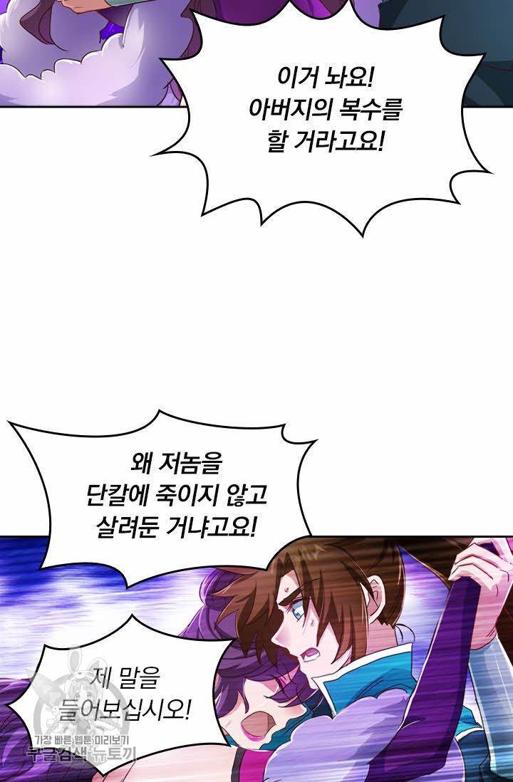 영검존 243화 6