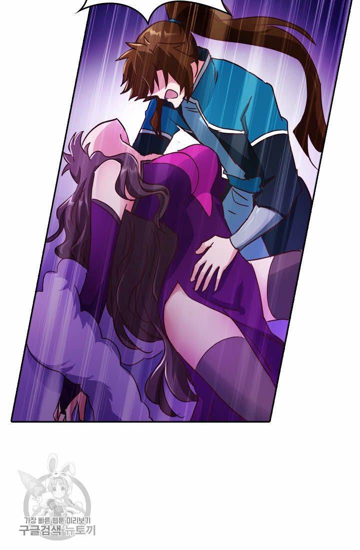 영검존 243화 9