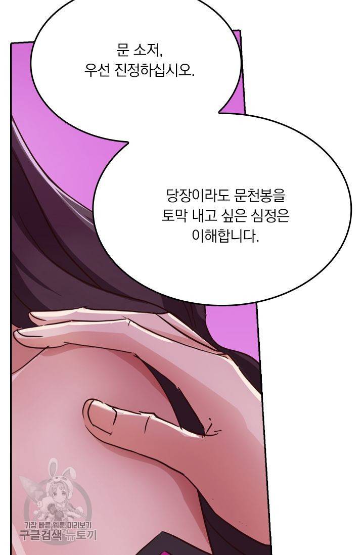 영검존 243화 14