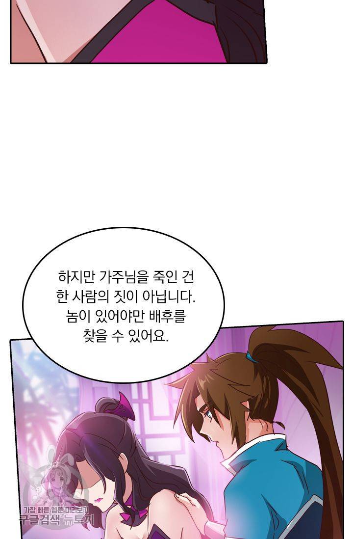영검존 243화 15