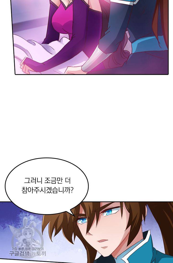 영검존 243화 16