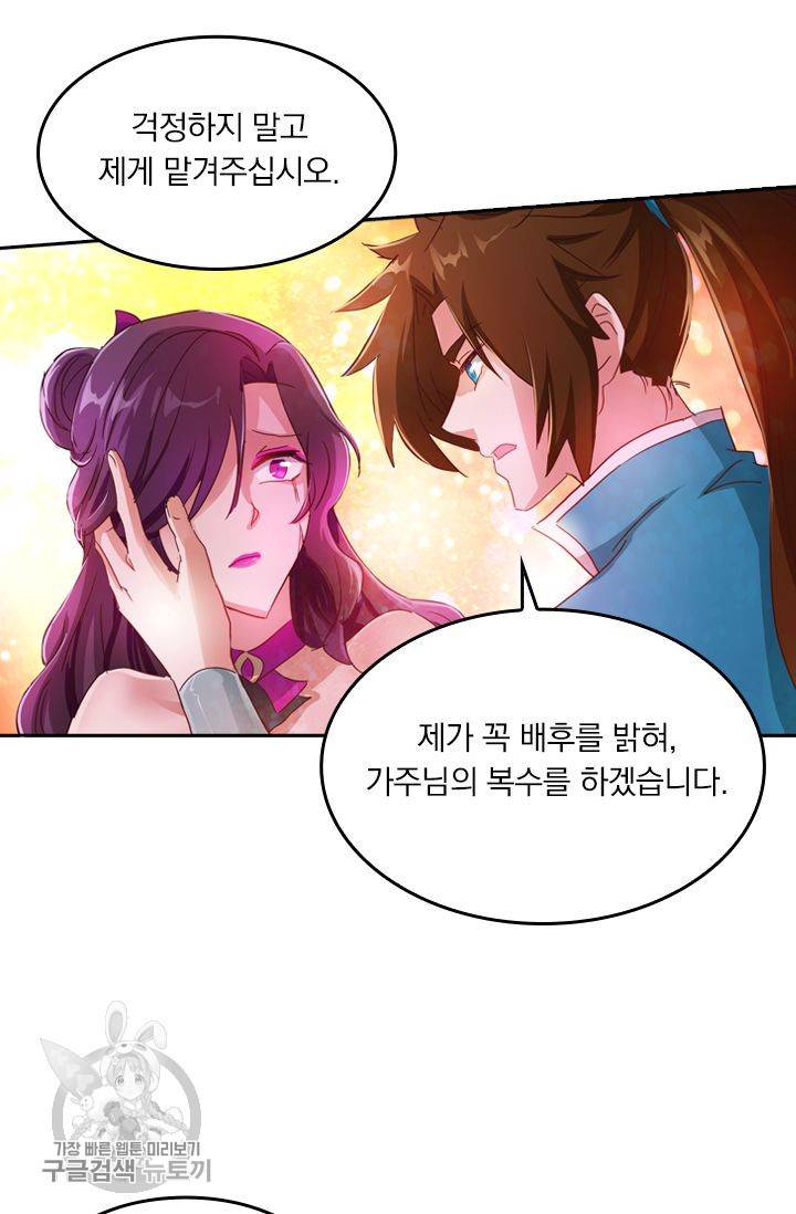 영검존 243화 18