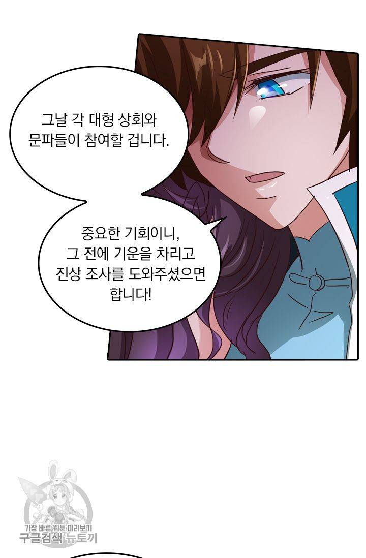 영검존 243화 21