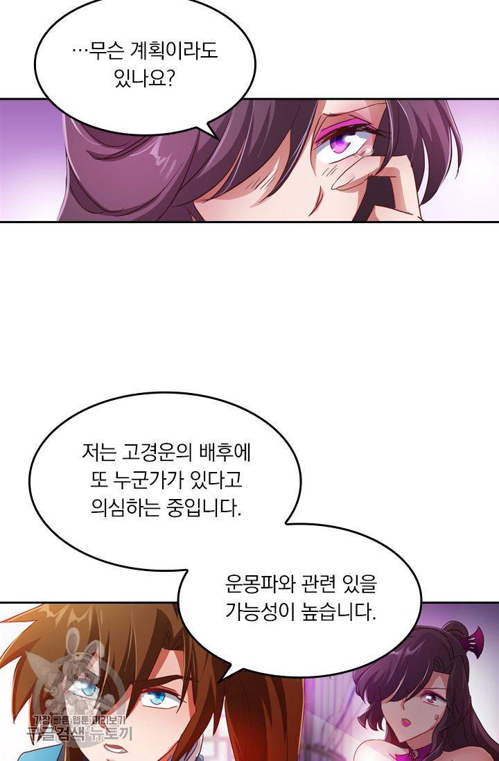 영검존 243화 22