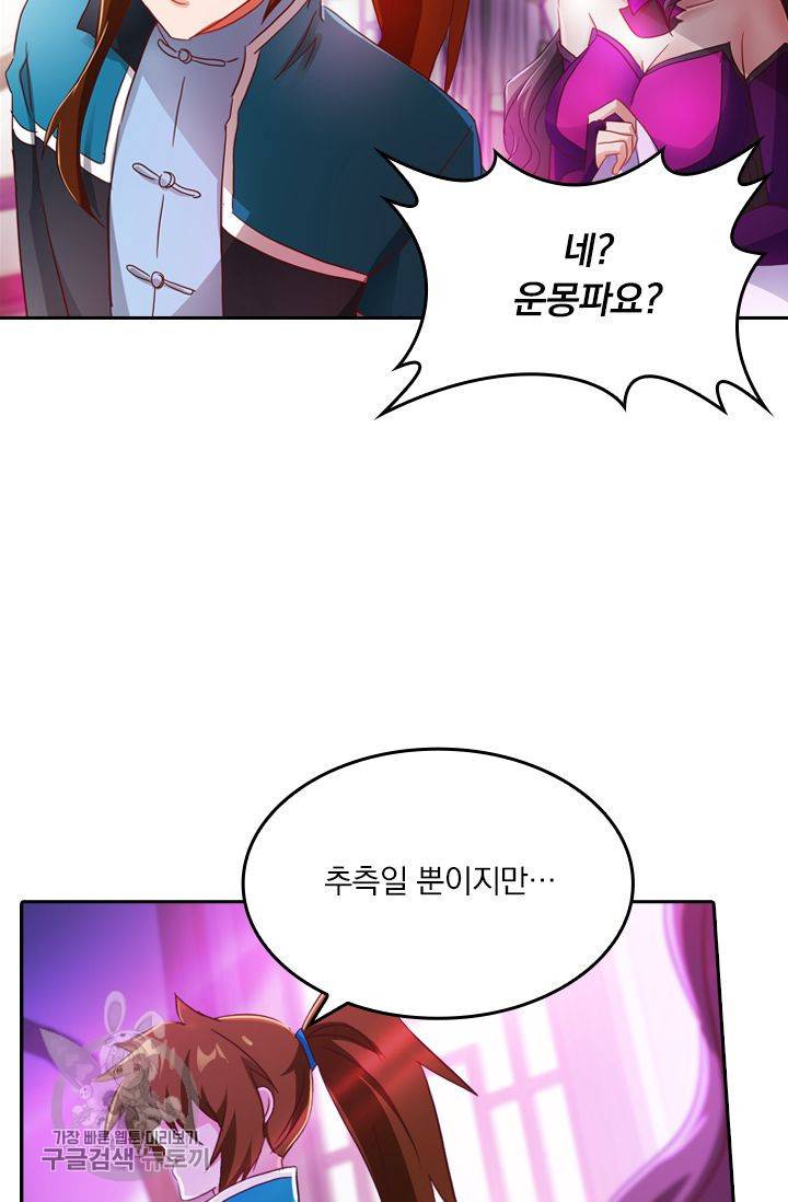 영검존 243화 23