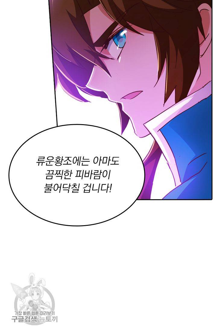 영검존 243화 25