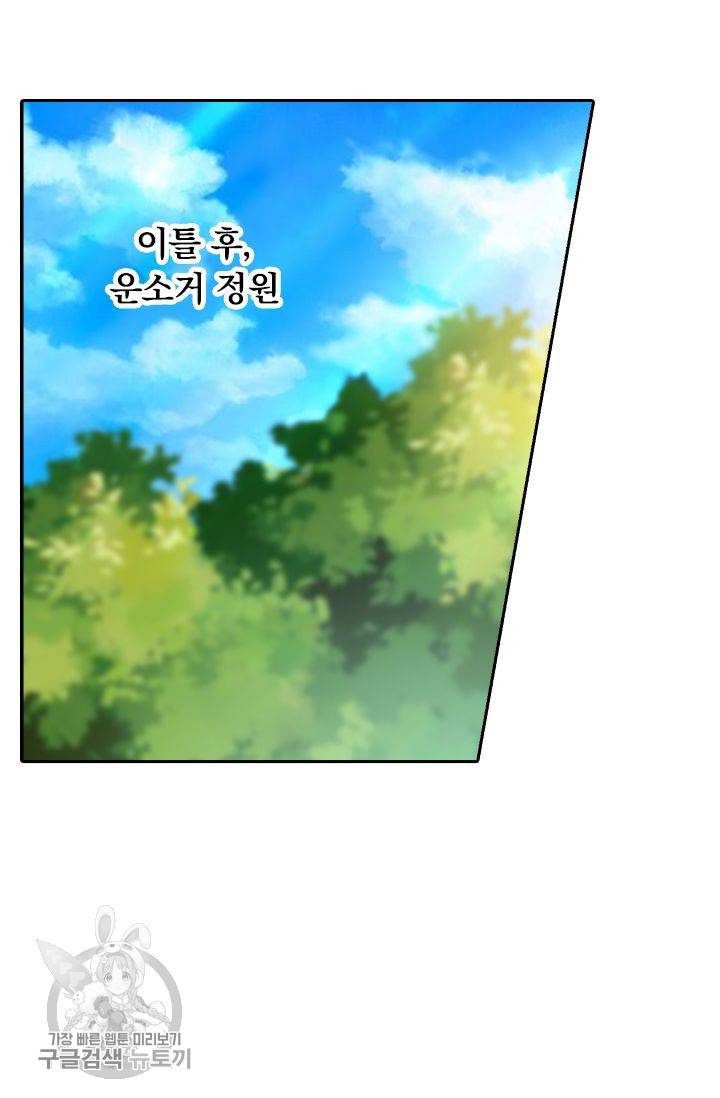 영검존 243화 26