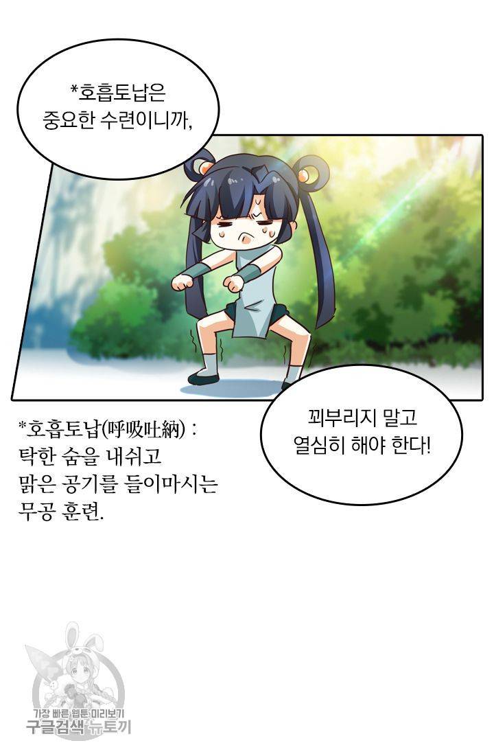 영검존 243화 27