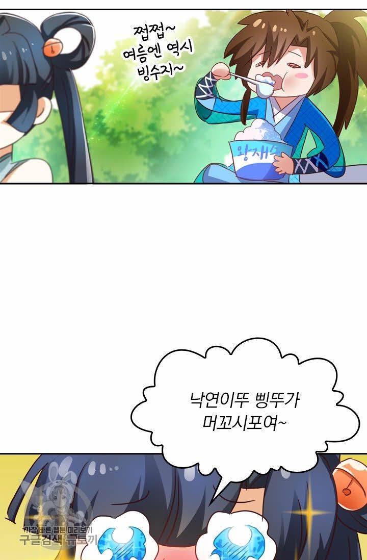 영검존 243화 28