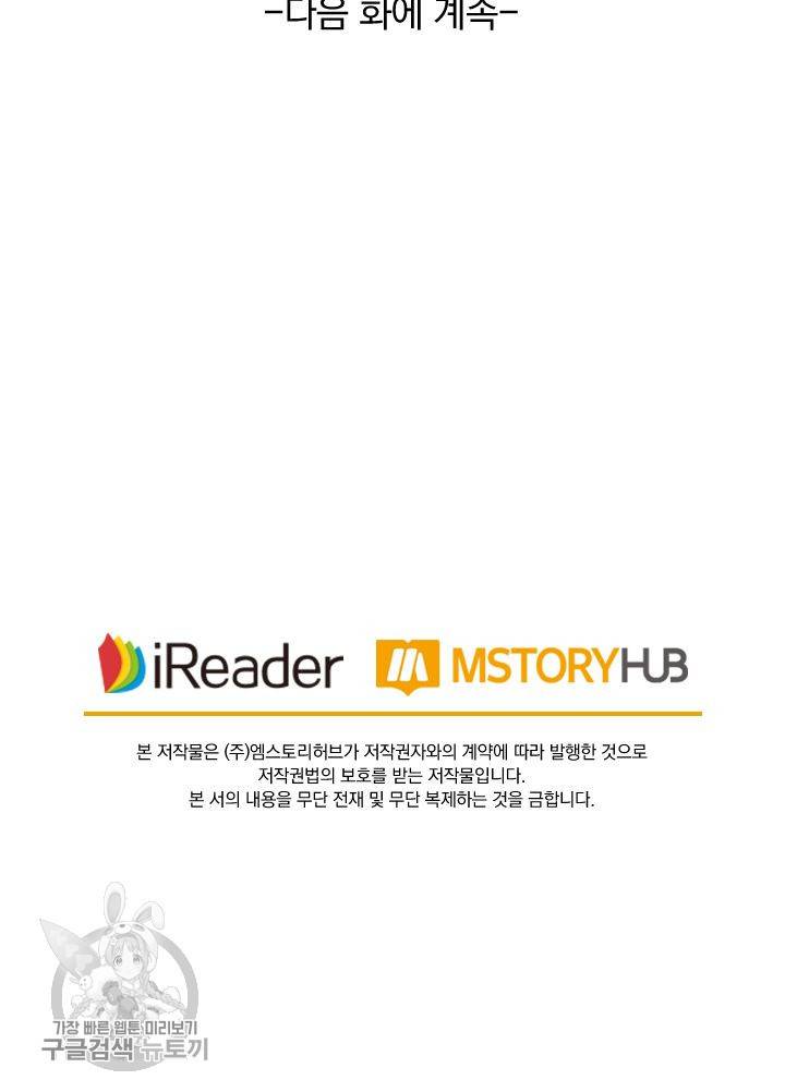 영검존 243화 31