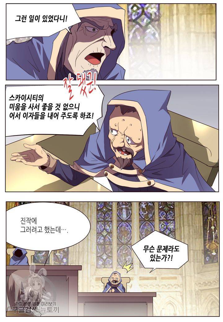 이세계에서 레벨업 63화 2