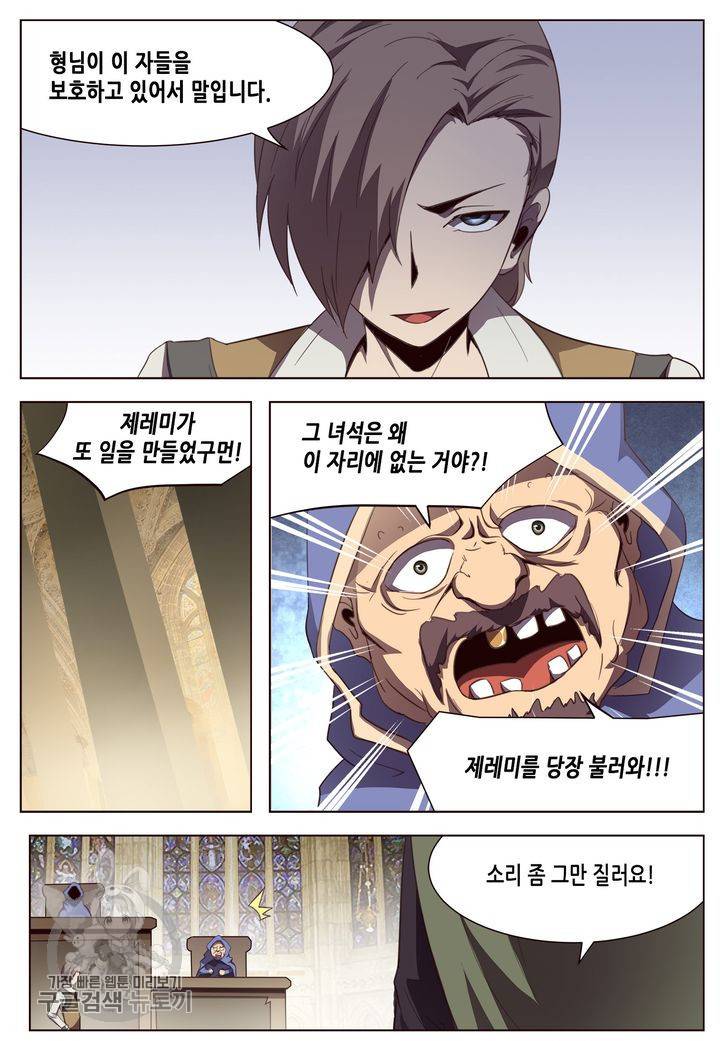 이세계에서 레벨업 63화 3