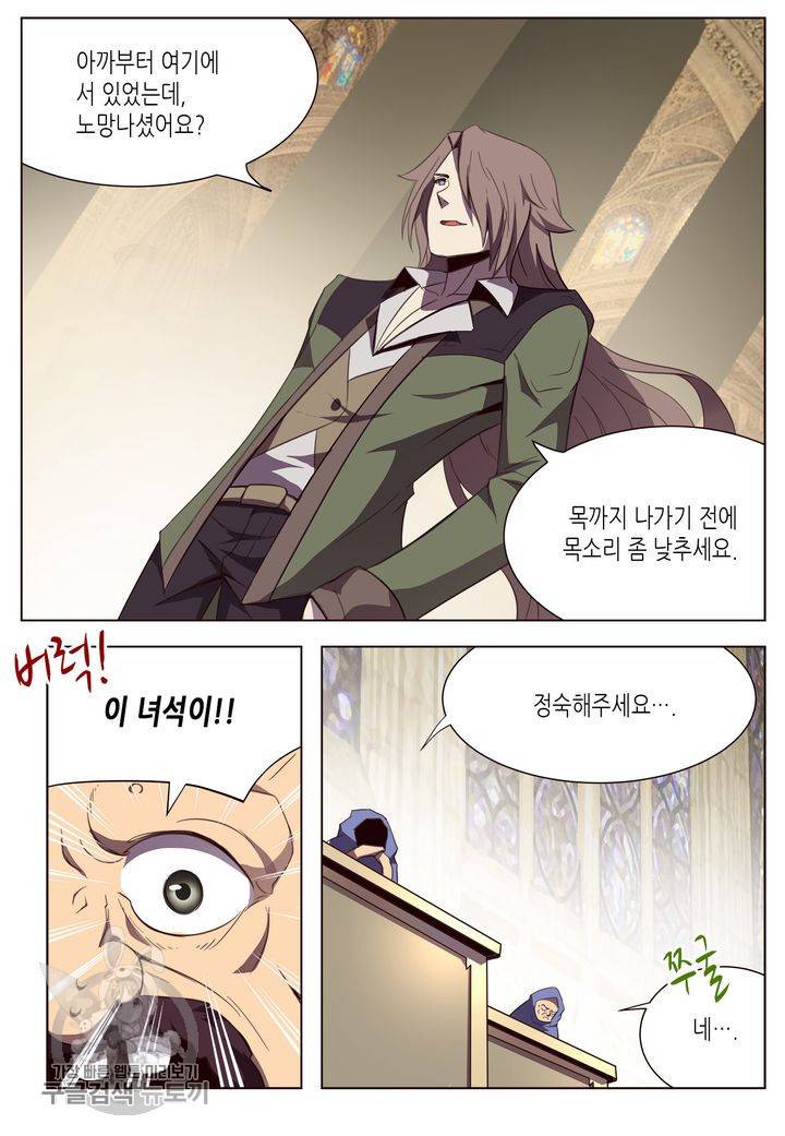 이세계에서 레벨업 63화 4