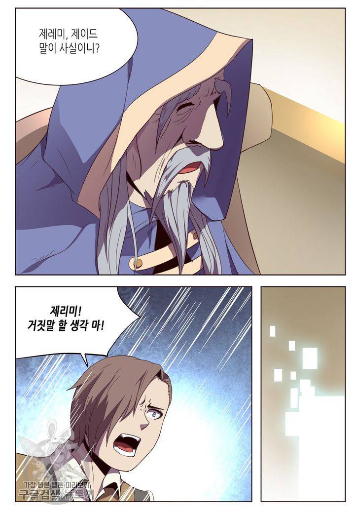 이세계에서 레벨업 63화 5