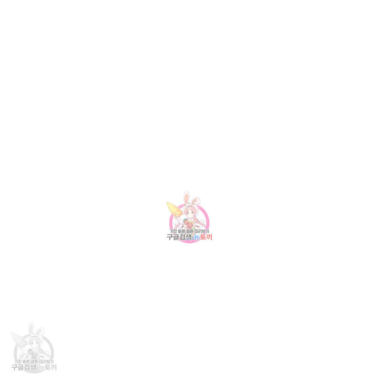 메이데이 메이데이 메이데이 46화 1