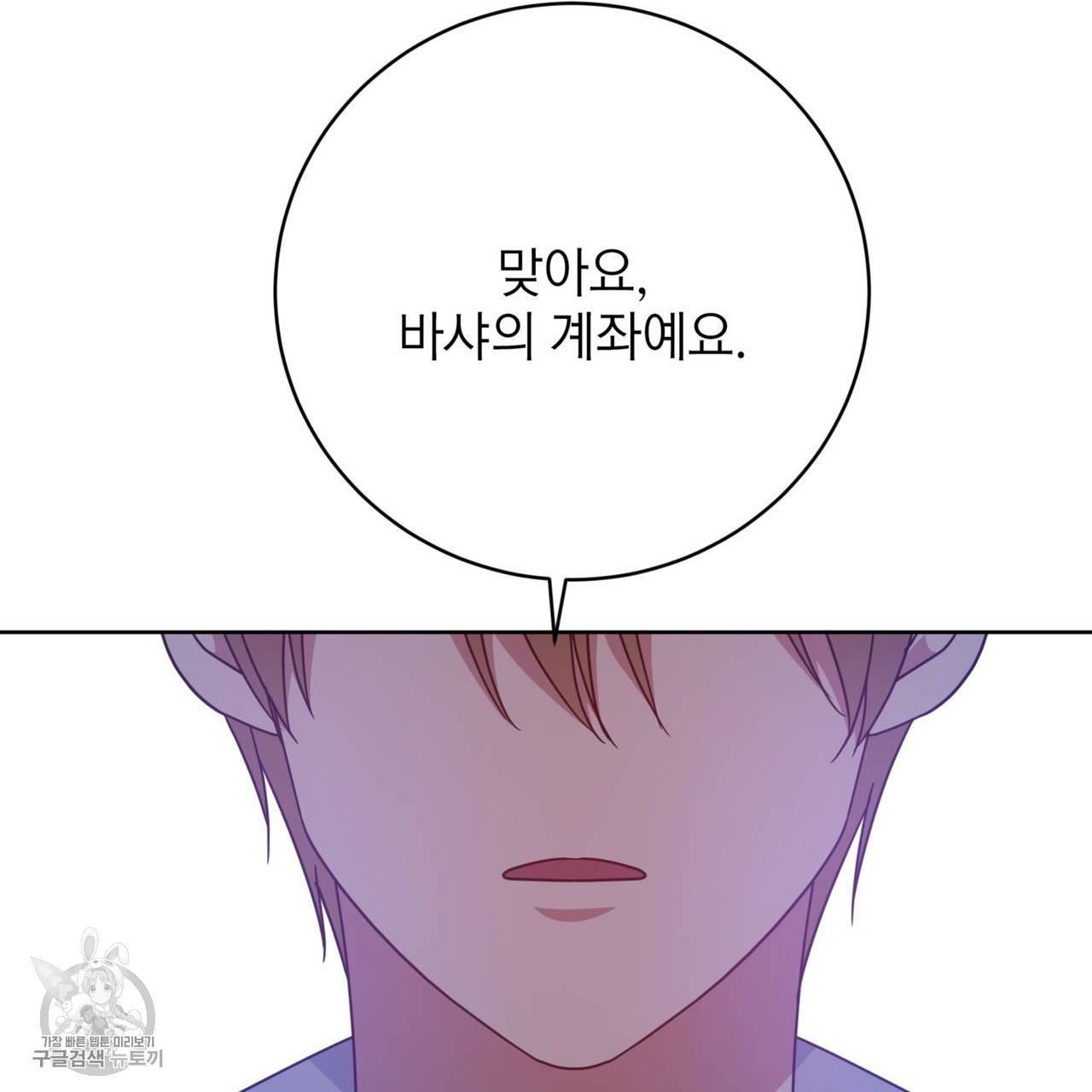 메이데이 메이데이 메이데이 46화 2