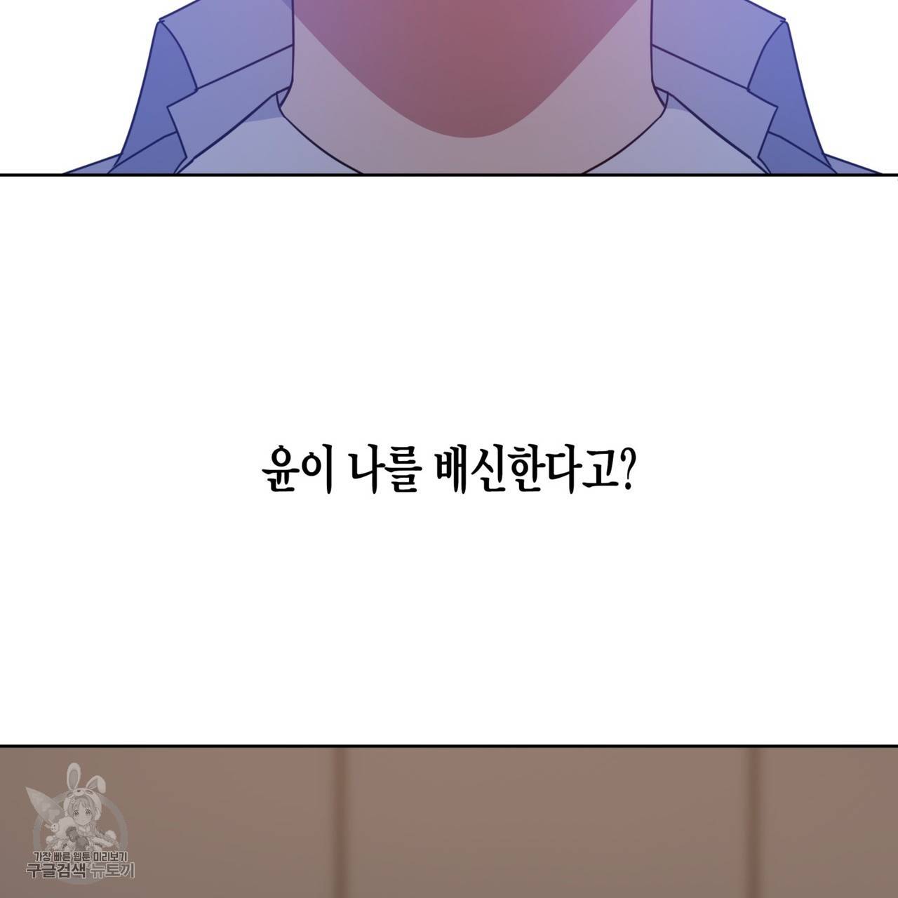 메이데이 메이데이 메이데이 46화 3