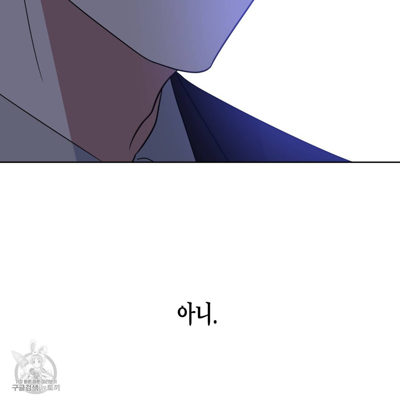 메이데이 메이데이 메이데이 46화 6