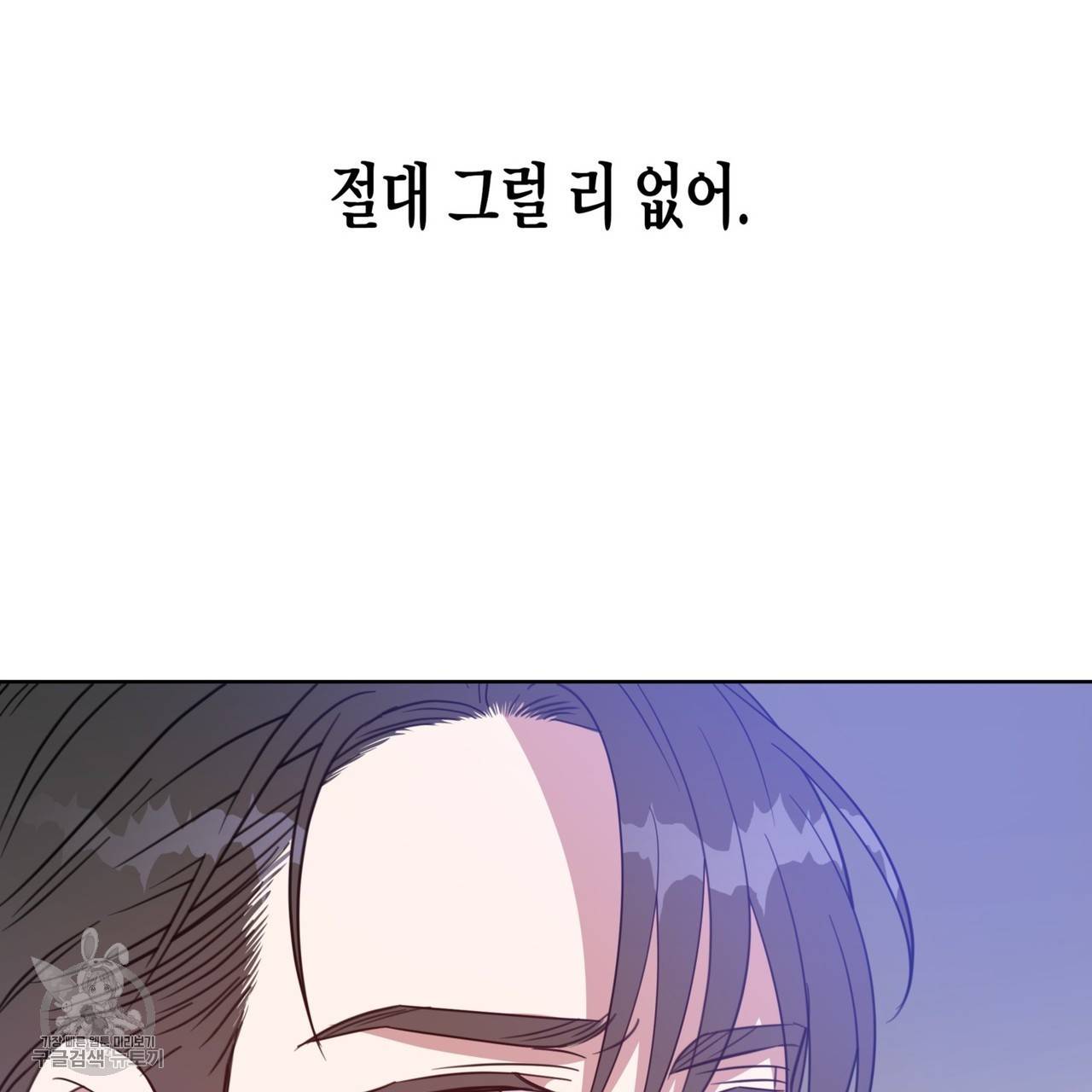 메이데이 메이데이 메이데이 46화 7