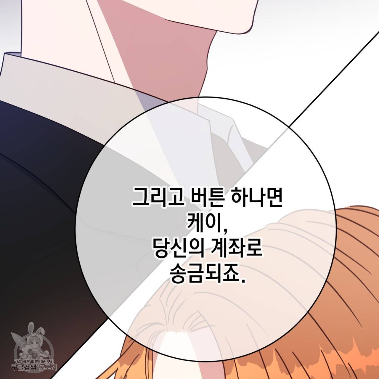 메이데이 메이데이 메이데이 46화 9