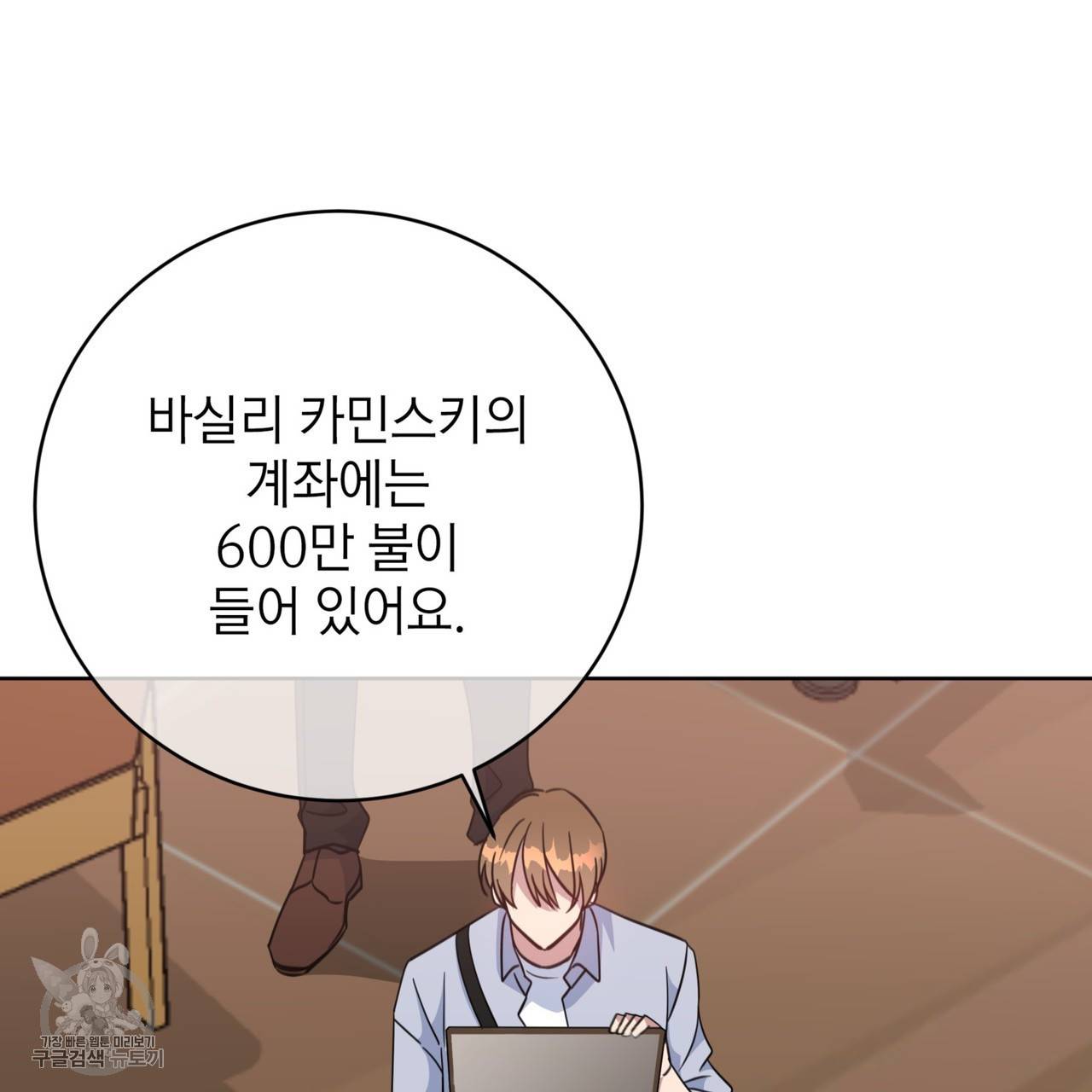 메이데이 메이데이 메이데이 46화 15