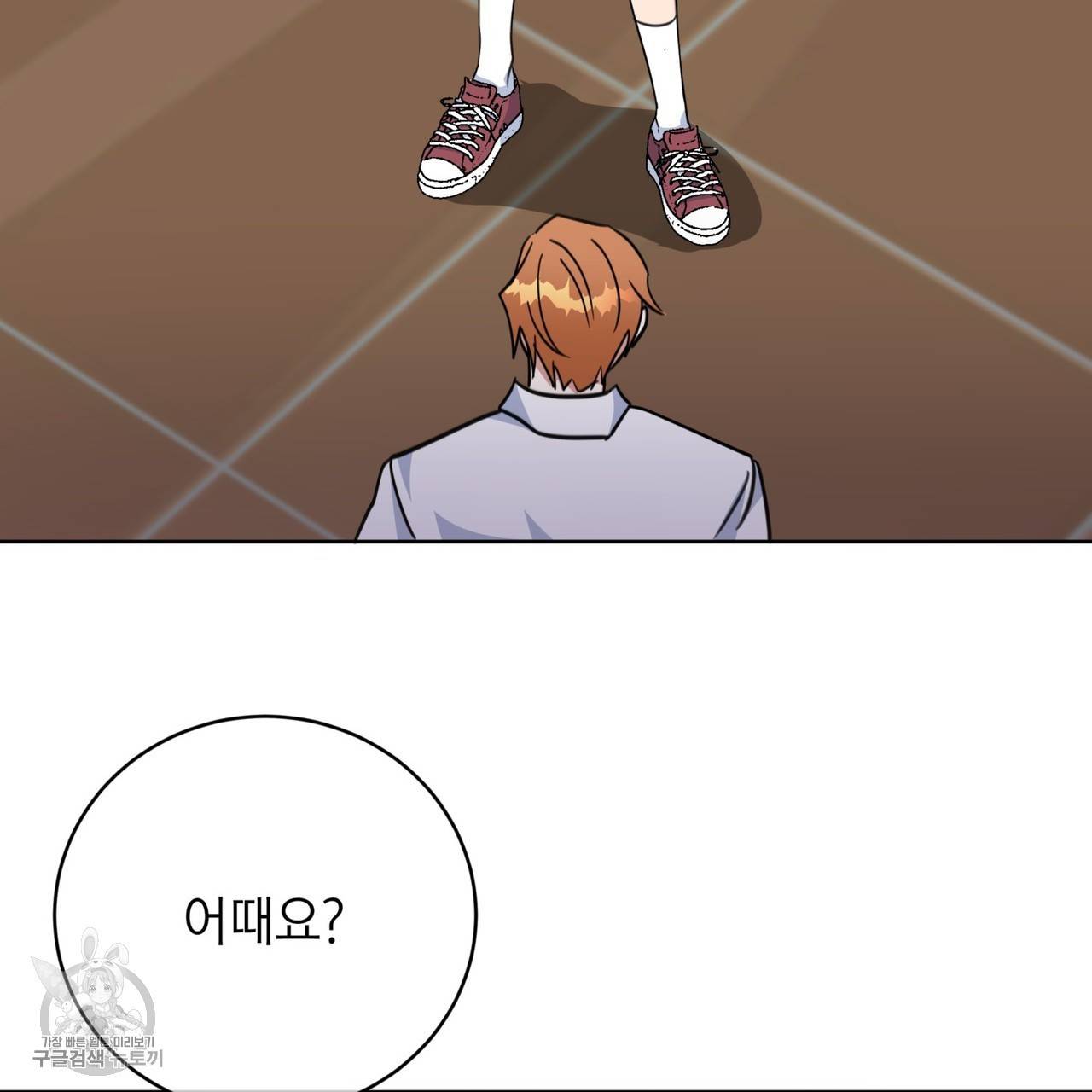 메이데이 메이데이 메이데이 46화 17