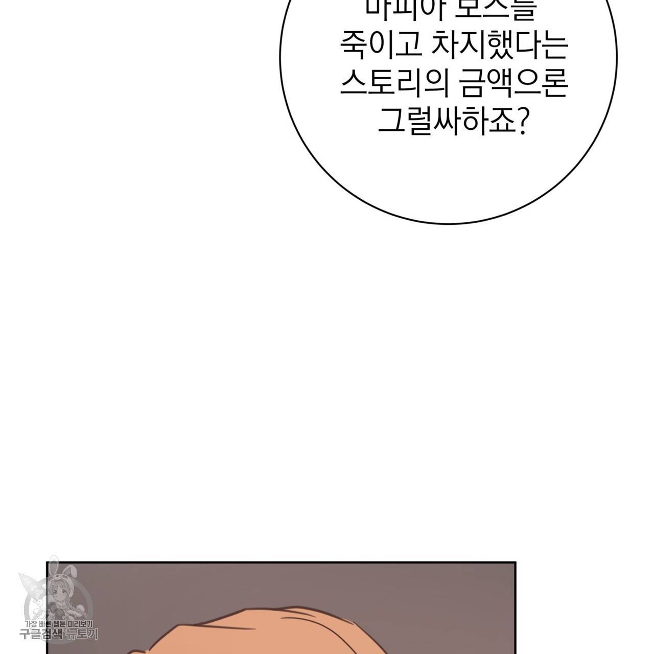 메이데이 메이데이 메이데이 46화 19
