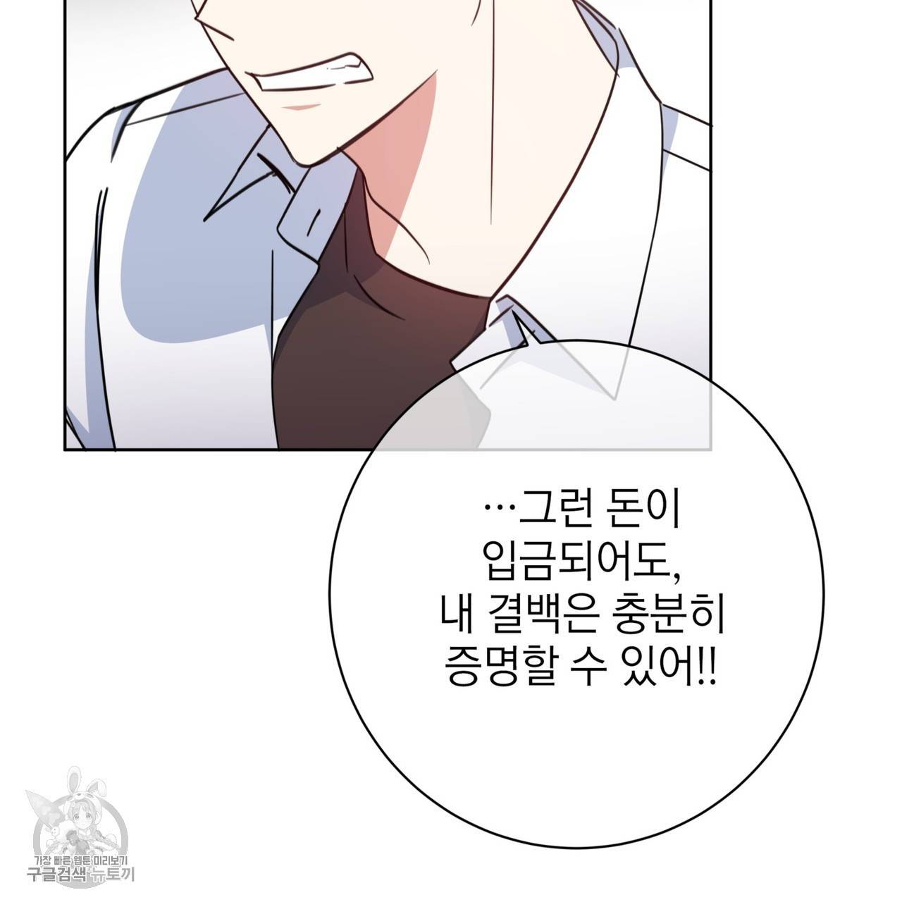 메이데이 메이데이 메이데이 46화 21
