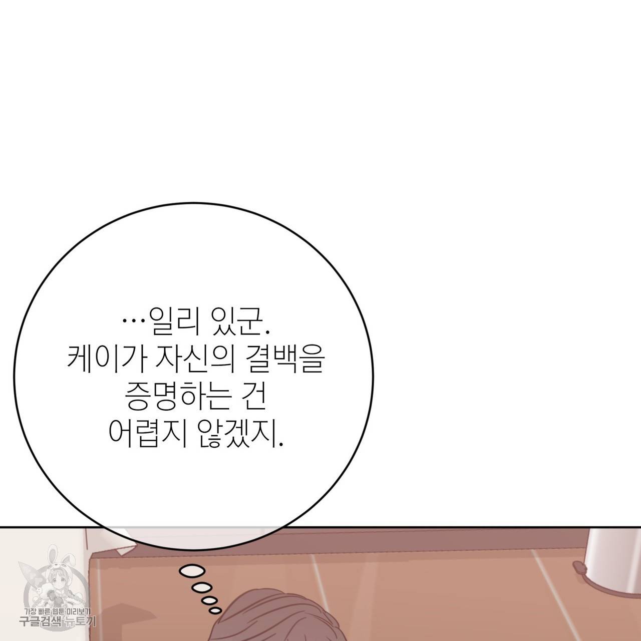 메이데이 메이데이 메이데이 46화 22