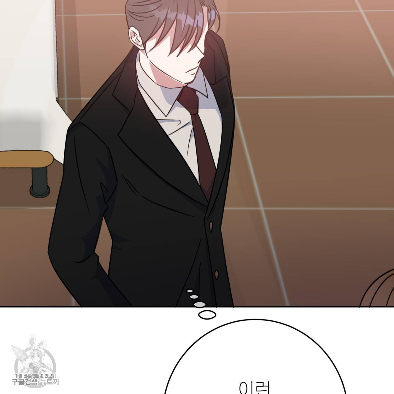 메이데이 메이데이 메이데이 46화 23