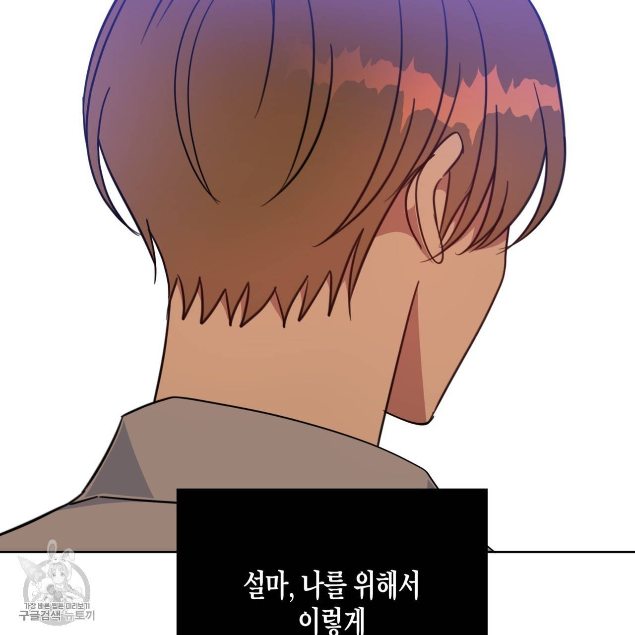 메이데이 메이데이 메이데이 46화 26