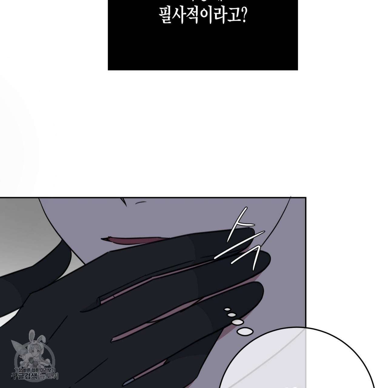 메이데이 메이데이 메이데이 46화 27