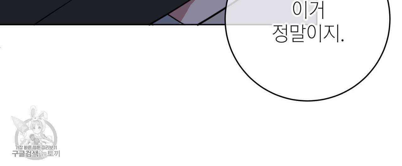 메이데이 메이데이 메이데이 46화 28